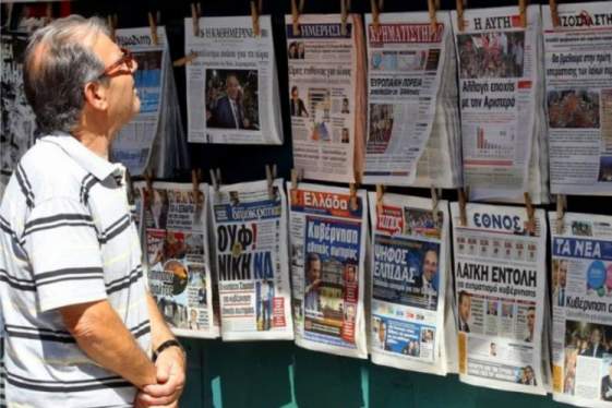 Τα πρωτοσέλιδα των πολιτικών εφημερίδων σήμερα