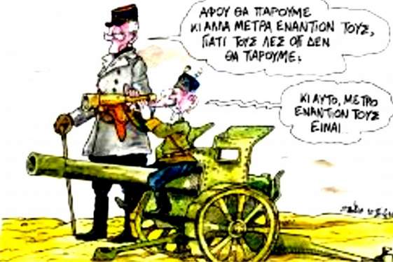Φαντάροι και Εκλογές. Τι κάνουμε ρε παιδιά;