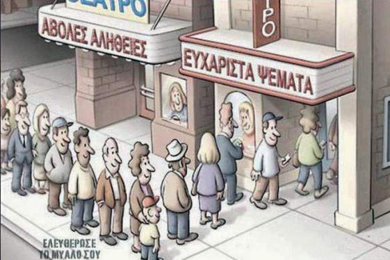 Κι αν βγούμε απ’ το ευρώ και την ΕΕ;