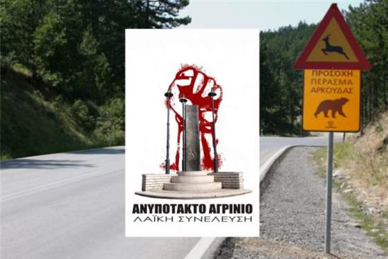 Δύο φράσεις, δύο απουσίες κι ο «μαϊντανός» σε στήλες | ή αλλιώς «ιστορίες με δίχρωμες αρκούδες» στον Δήμο Αγρινίου