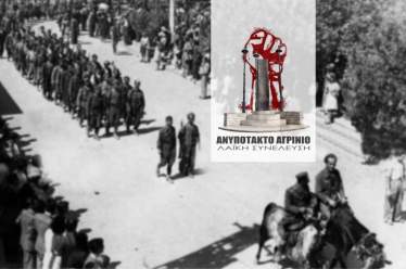14 Σεπτεμβρίου 1944 | ΑΝΥΠΟΤΑΚΤΟ