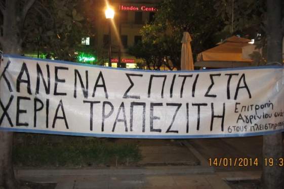 Το σωματείο “Δικαίωμα στη ζωή” για τις εκλογές