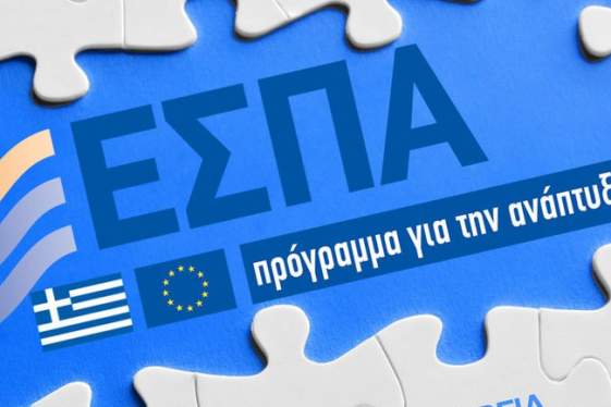 Νέα προγράμματα του ΕΣΠΑ για μικρομεσαίους επιχειρηματίες.