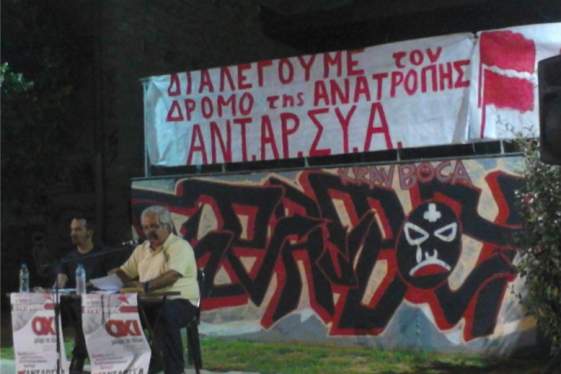 Η προεκλογική συγκέντρωση ΑΝΤ.ΑΡ.ΣΥ.Α. – ΕΕΚ στο Αγρίνιο