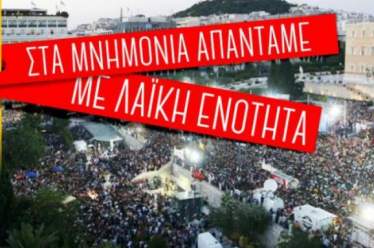 Για να εκφράσουμε πολιτικά τις θύελλες που έρχονται