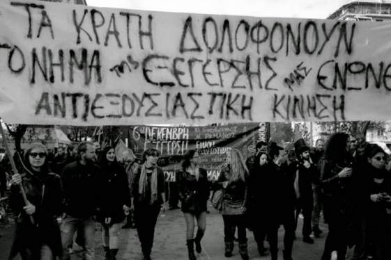 Τουρκία: Επιστροφή στον σκοταδισμό