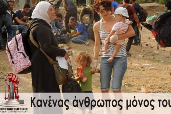 Κανένας άνθρωπος μόνος του