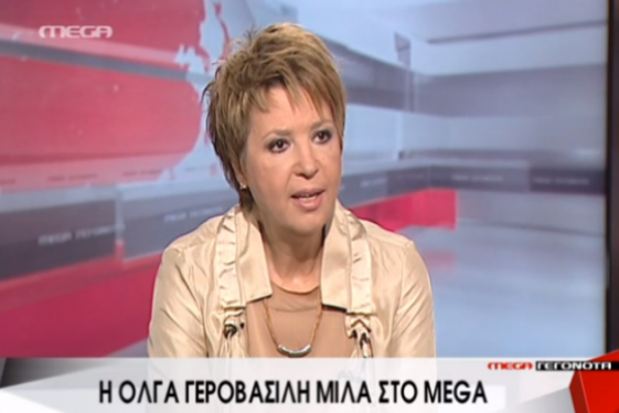 Η Όλγα (Γεροβασίλη) και η Όλγα (Τρέμη)