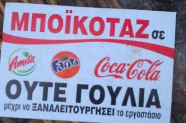 «Coca Cola 3E»: Επένδυση 24 εκατ. ευρώ στις πλάτες των…