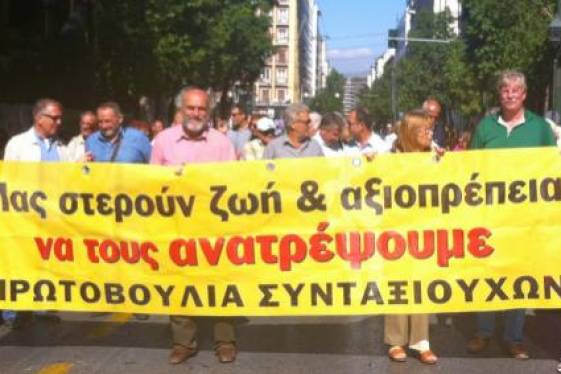 Σύσκεψη της Πρωτοβουλίας Συνταξιούχων, Πέμπτη 5 Νοέμβρη