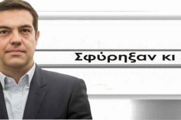 Παράλληλο Πρόγραμμα: Σφύριξαν και έληξε