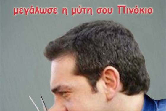 Αθλιότητα Τσίπρα. υιοθετεί σενάρια Στουρνάρα για ντου στο Νομισματοκοπείο και εμπλέκει και την ΕΥΠ