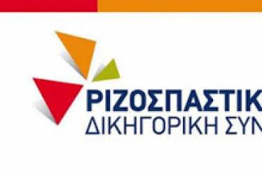 Διασπάστηκε η παράταξη του ΣΥΡΙΖΑ στον Δικηγορικό Σύλλογο Θεσσαλονίκης λόγου…
