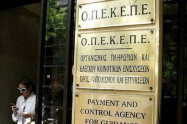 Συμβολική κατάληψη γραφείων του ΟΠΕΚΕΠΕ