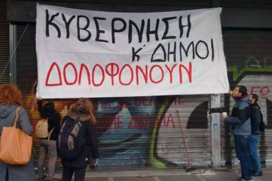Εργατικά “ατυχήματα”, μηνύσεις σε “ωφελούμενους” και…τηλεοπτικά “μπερδέματα”