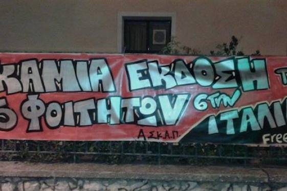 Το πρώτο “όχι” για την έκδοση των Ελλήνων φοιτητών στην Ιταλία