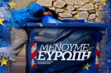 Ποδαρικό της κυβέρνησης με τρομοϋστερία