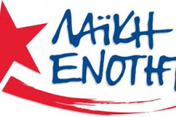 ΟΙ ΘΕΣΕΙΣ ΤΗΣ ΛΑΕ ΓΙΑ ΤΟΝ ΑΓΩΝΑ ΤΩΝ ΑΓΡΟΤΩΝ