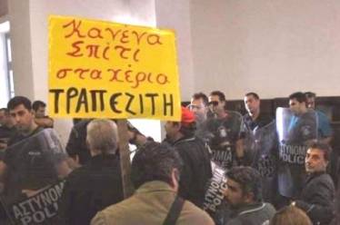 74 πλειστηριασμοί σήμερα στην Αττική. ΟΛΟΙ στα ειρηνοδικεία