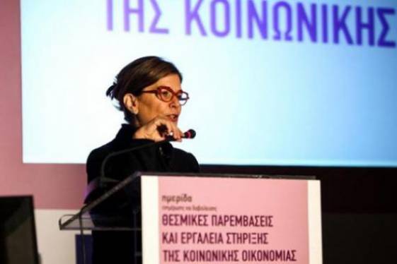 Ψαρεύοντας στα θολά νερά της «κοινωνικής οικονομίας»