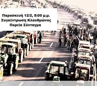 Η Λαϊκή Ενότητα καλεί σε συγκέντρωση και πορεία την Παρασκευή,…