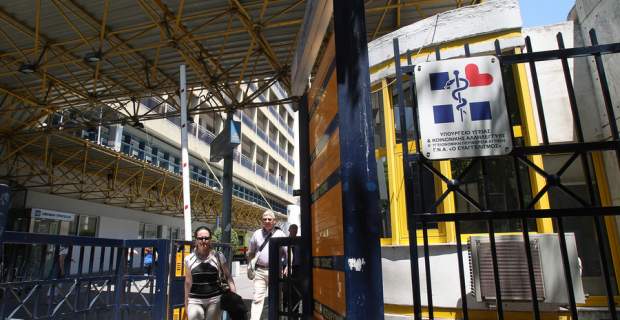 Ποιοι δικαιούνται δωρεάν φάρμακα και νοσηλεία με το «παράλληλο πρόγραμμα»