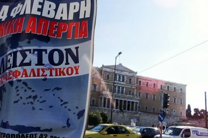 Παραλύει η χώρα από την γενική απεργία της Πέμπτης για…