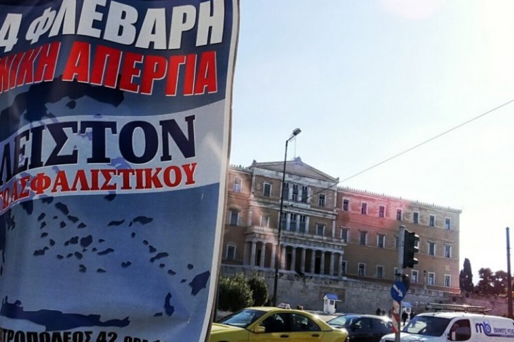 Παραλύει η χώρα από την γενική απεργία της Πέμπτης για το ασφαλιστικό- Ο χάρτης των κινητοποιήσεων
