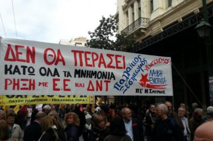 Απεργιακός ξεσηκωμός ενάντια στο νέο Ασφαλιστικό!