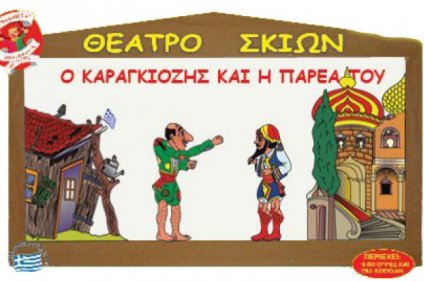 Πλήρωνε λαέ τα 300 εκατ. του Μεγάρου Μουσικής