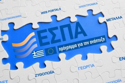 Ερωτήσεις και απαντήσεις για τα τέσσερα προγράμματα του νέου ΕΣΠΑ