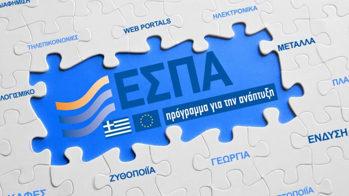 Ερωτήσεις και απαντήσεις για τα τέσσερα προγράμματα του νέου ΕΣΠΑ