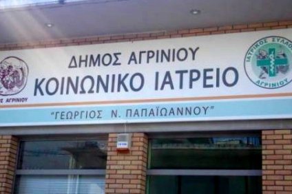 Συγκέντρωση φαρμάκων από το Κοινωνικό Ιατρείο Αγρινίου