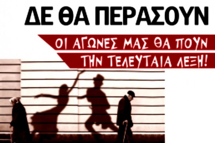 Άλλο ένα προαπαιτούμενο του 3ου μνημονίου για το δημόσιο