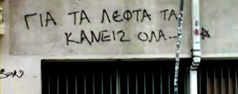 Οι παρθενορραφές της μηντιαρχικής δημοκρατίας