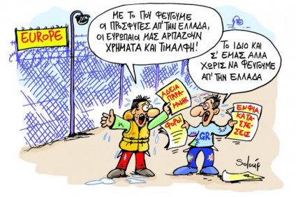 Δύο βόμβες στα θεμέλια της χώρας