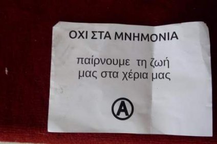 Εισβολή του Ρουβίκωνα στο Χίλτον