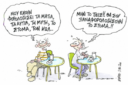 Ο πόλεμος των μαραμένων ρόδων…