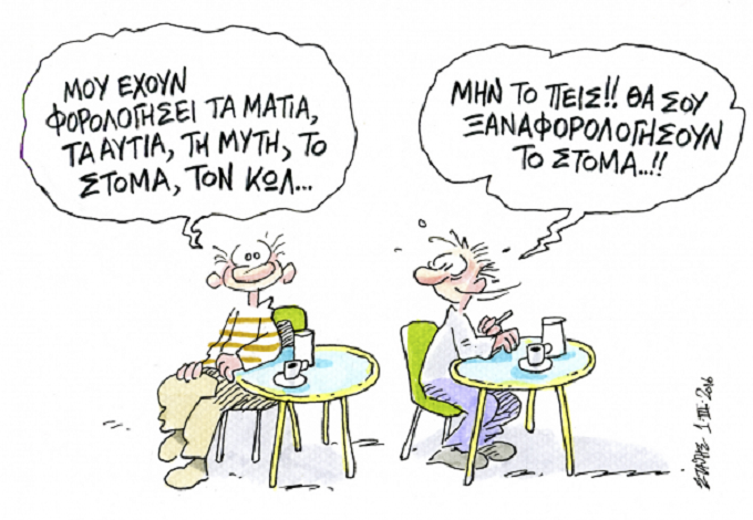 Ο πόλεμος των μαραμένων ρόδων…