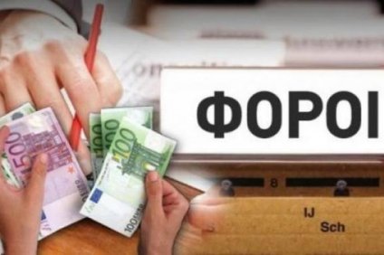 Φορολογική λαίλαπα σε κινητή – ακίνητη περιουσία και υπηρεσίες