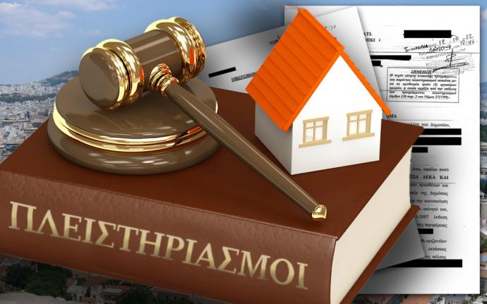 Στο «σφυρί» 10.000 ακίνητα