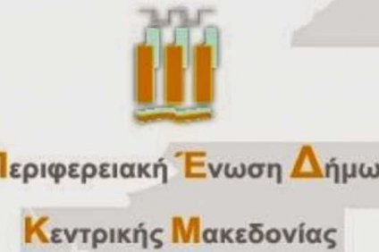 Το προσφυγικό και τα αιτήματα της αυτοδιοίκησης συζητήθηκαν στο τακτικό…