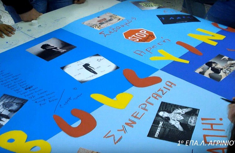 1ο ΕΠΑ.Λ. Αγρινίου | Δράση για την ενδοσχολική βία
