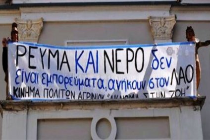 Κάλεσμα σε συνάντηση – συζήτηση όλων των Φορέων και των…