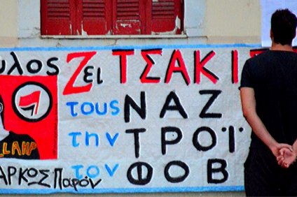 Ο Παύλος ζει… Τσακίστε τους ναζί!
