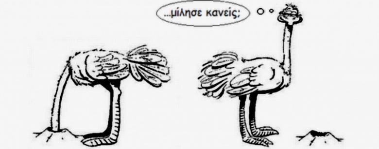 Ποιός διάλογος; Αντίλογος!