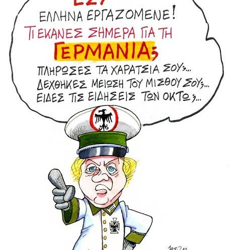 Ο έμπορος της Γερμανίας.
