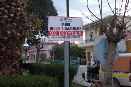 Αποκομιδή απορριμμάτων στο Δήμο Μεσολογγίου