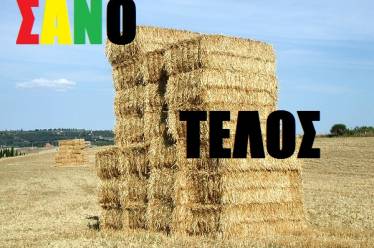 Η ΚΥΒΕΡΝΗΣΗ ΕΧΕΙ ΨΗΦΙΣΕΙ ΤΗ ΝΟΜΟΘΕΤΗΣΗ ΤΟΥ “ΠΡΟΛΗΠΤΙΚΟΥ ΠΑΚΕΤΟΥ”!
