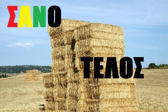 Η ΚΥΒΕΡΝΗΣΗ ΕΧΕΙ ΨΗΦΙΣΕΙ ΤΗ ΝΟΜΟΘΕΤΗΣΗ ΤΟΥ “ΠΡΟΛΗΠΤΙΚΟΥ ΠΑΚΕΤΟΥ”!